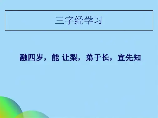 优选孔融让梨课件ppt(共19张PPT)