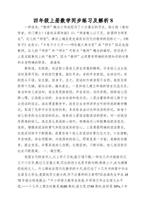 四年级上册数学同步练习及解析画垂线_苏教版(2022秋)