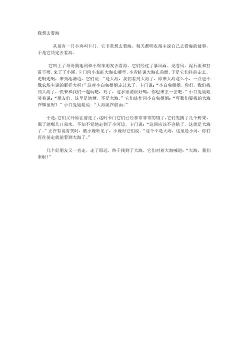 我想去看海