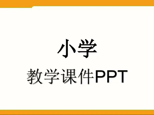 人教版五年级英语上册第五单元课件