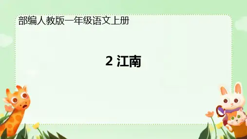 统编版语文二年级下册12 寓言二则 亡羊补牢  课件(共17张PPT)