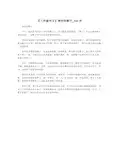 【三年级作文】神奇的鞋子_400字