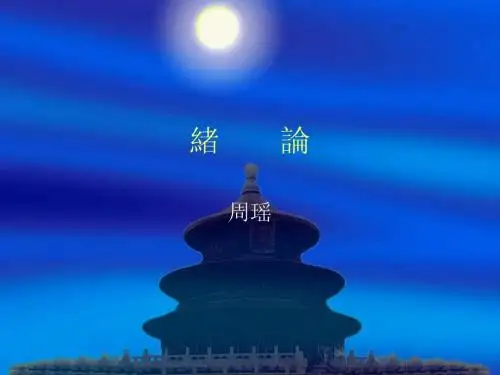 1绪论