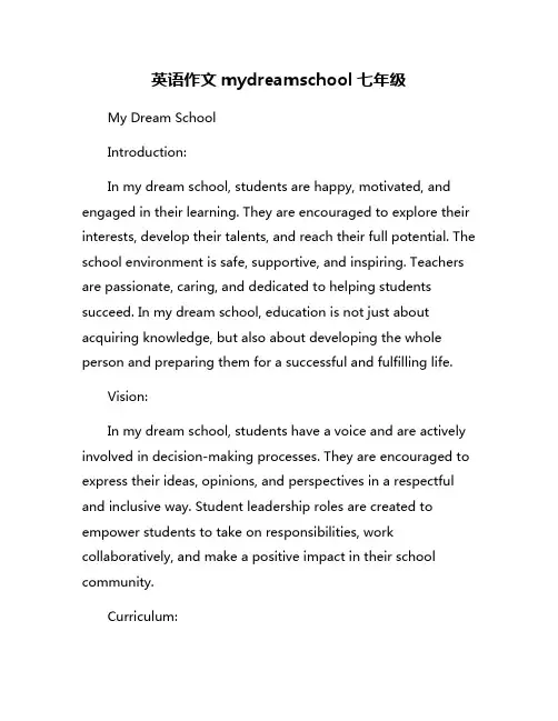 英语作文mydreamschool七年级