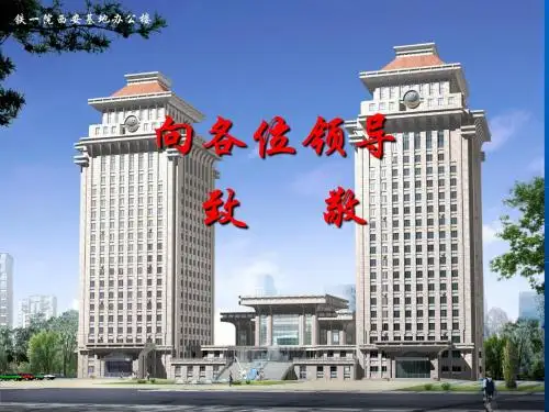 营业线施工安全管理培训课件