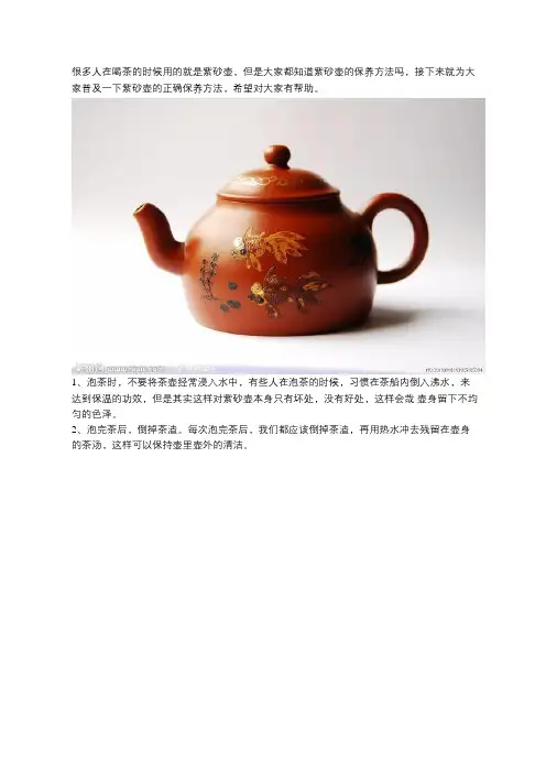 紫砂壶正确的保养方法,你都知道多少