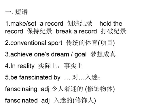 选修9unit1知识点总结