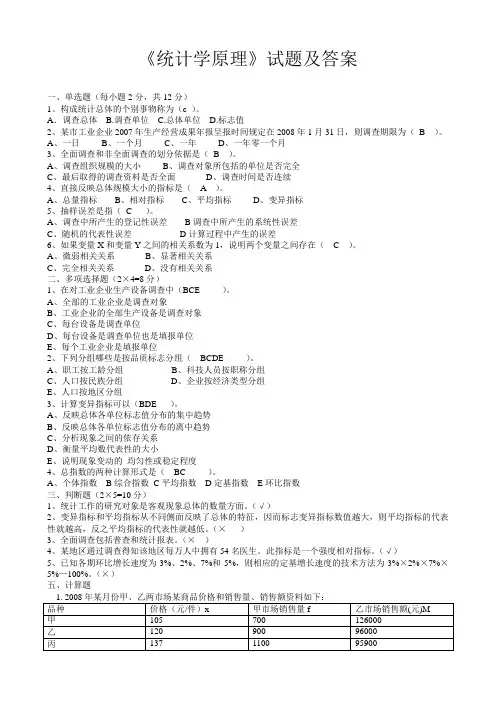 统计学原理试题库_历年试题及答案