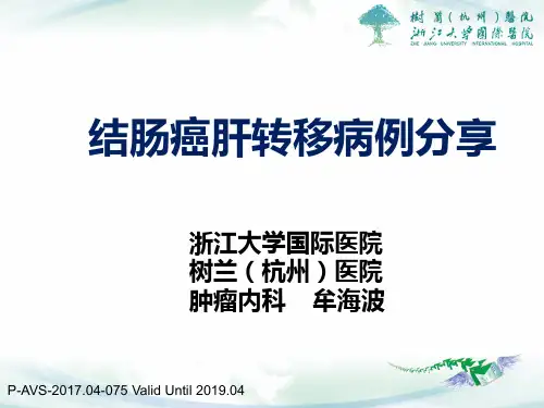 结肠癌病例分享