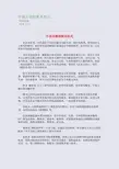 中国古籍的版本形式