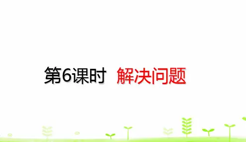 人教版数学《表内除法(一)》课件完美版1