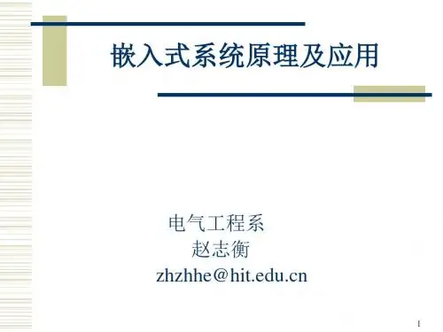 第1讲  概述(含ST)