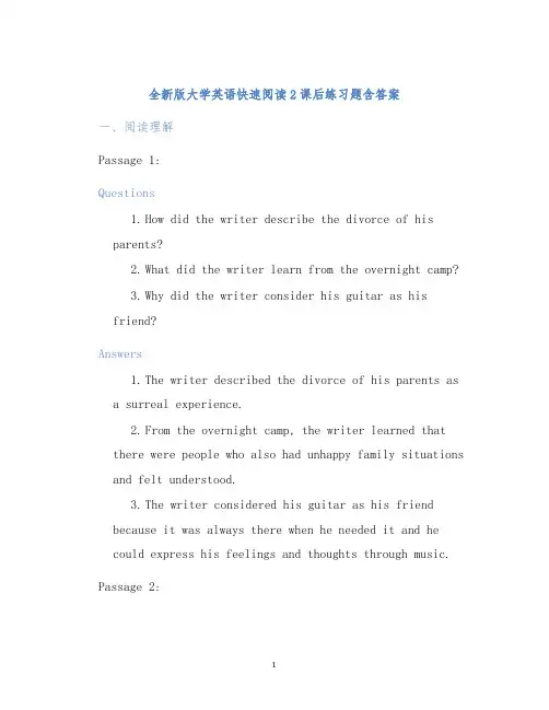 全新版大学英语快速阅读2课后练习题含答案