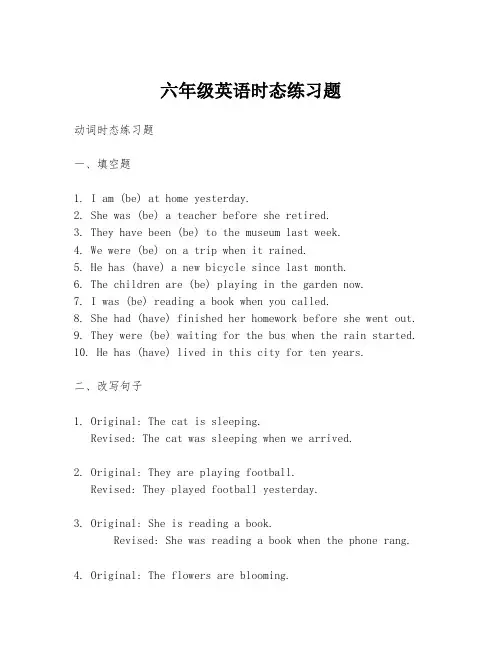 六年级英语时态练习题