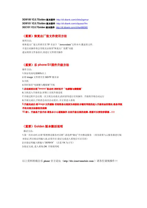关于2.0.7的固件下载及问题