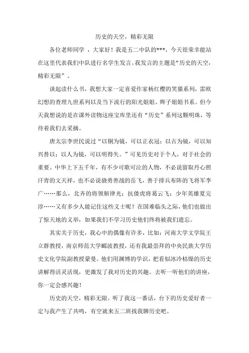 历史的天空