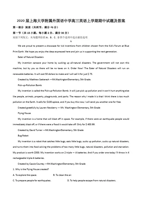 2020届上海大学附属外国语中学高三英语上学期期中试题及答案