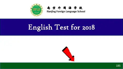 2018南京外国语学校小升初ppt面测卷真题