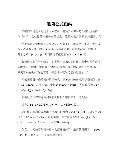 裂项公式归纳