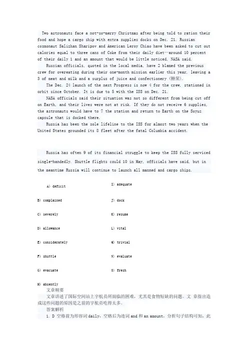 大学英语四六级选词填空练习