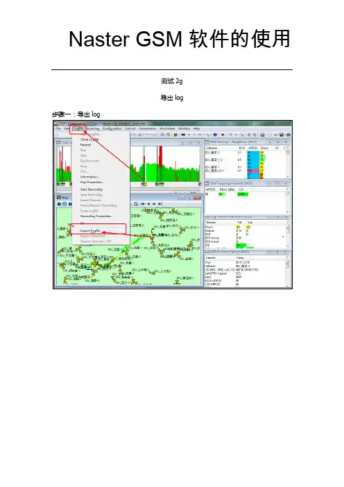 tem指标及覆盖图操作步骤截图