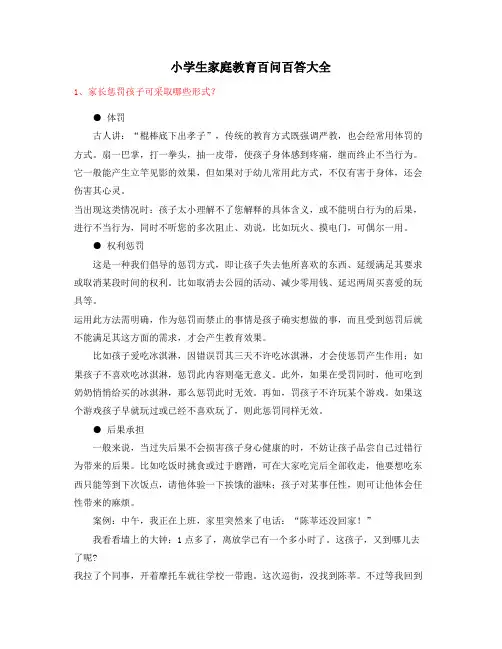 最火初中生家庭教育家长教育(方式方法)