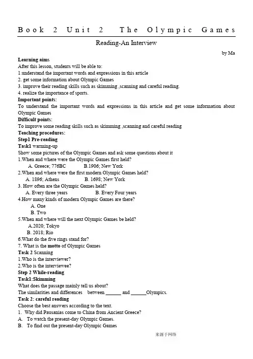 必修二Unit2-An-Interview reading教案