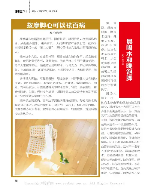 按摩脚心可以祛百病