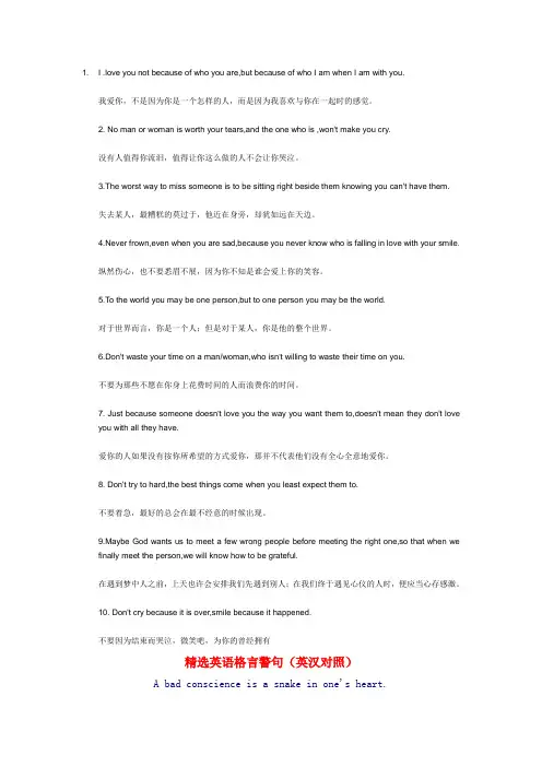 英文箴言