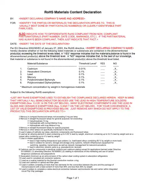RoHS含量声明RoHS Materials Content Declaration