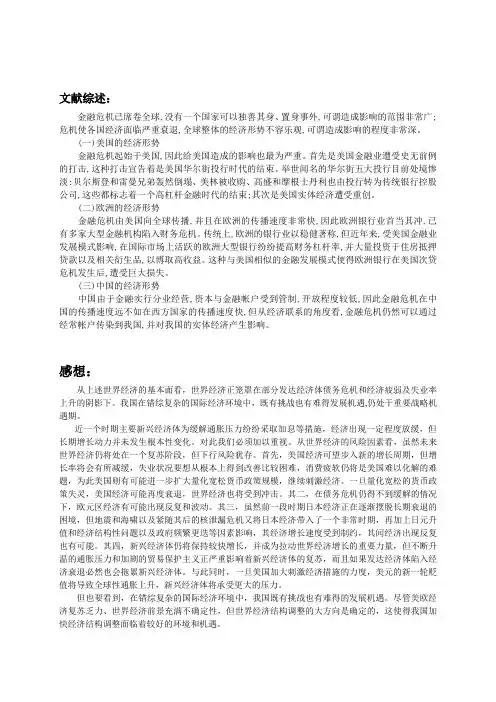 《形势与政策》