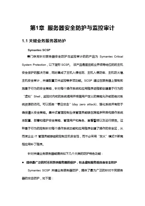 SCSP简介