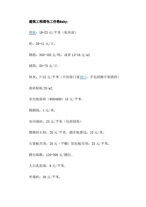 造价经济指标