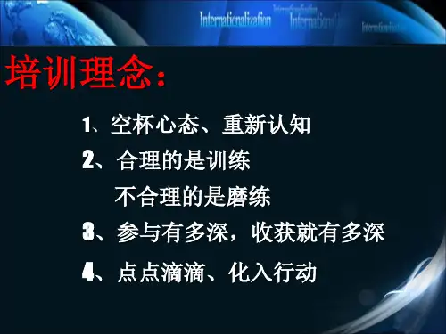 大客户销售技巧与策略直接销售终端销售.PPT