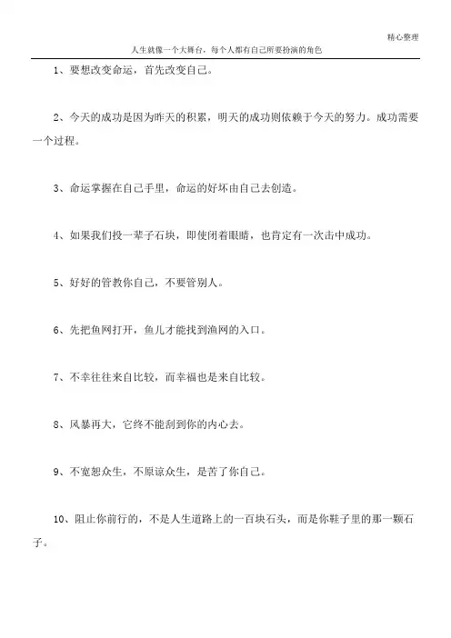 人生就像一个大舞台,每个人都有自己所要扮演的角色