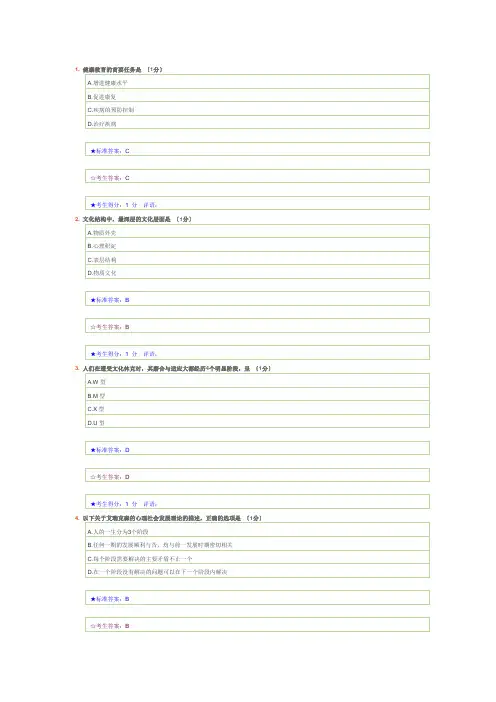 护理学导论-1