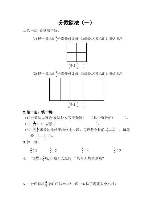 北师大版五年级数学下册第五单元练习题(含答案)