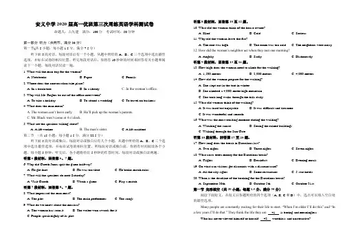 2017-2018下学期高一周练英语试卷
