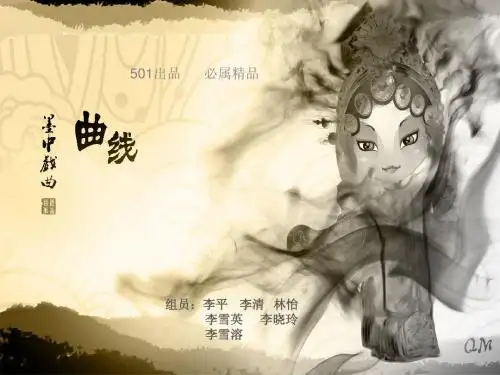 中国审美文化简史戏曲