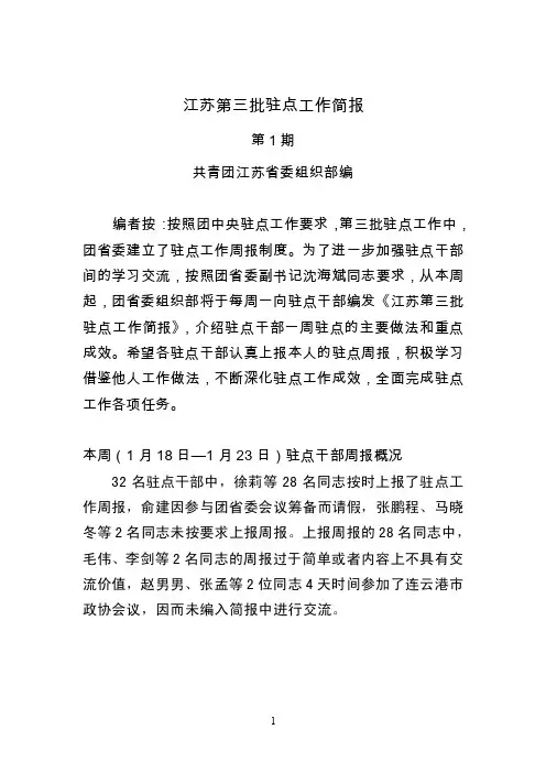 调研课题名称：