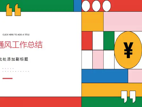 机能学实验动物实验技术操作训练