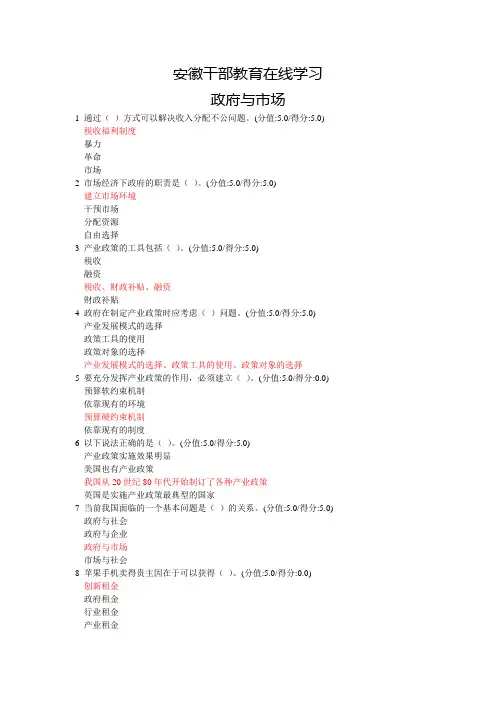安徽干部教育在线学习 政策与市场