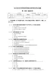 FSMS基础知识考试试题