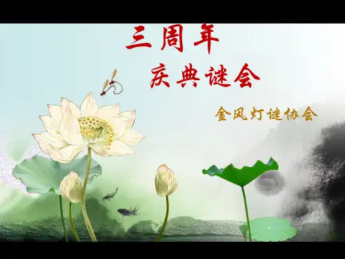 荷花课件模板