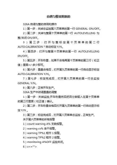 自调匀整说明新的