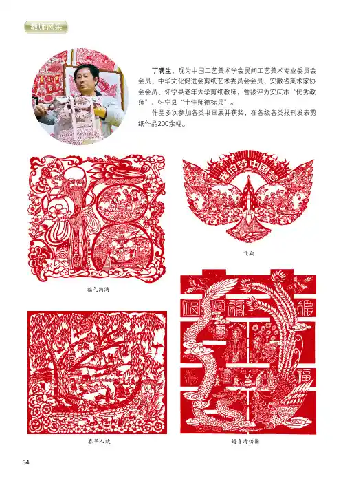 丁满生_董大春_专辑