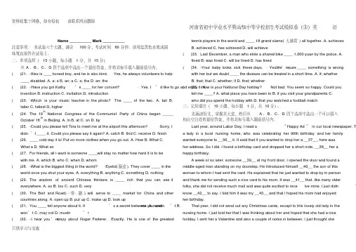 2018河南中考英语郑州模拟卷2