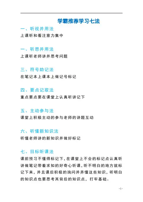 2020年普通高等学校招生全国统一考试地理猜题卷五
