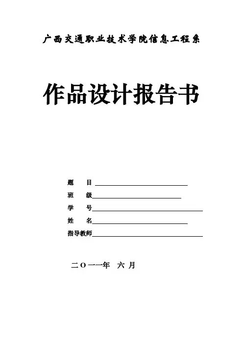 PS设计报告 -- 模板