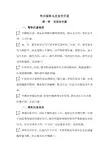外出服务人员安全手册